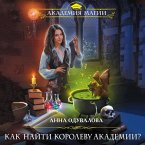 Kak nayti korolevu Akademii? (MP3-Download)