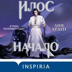 Ilos. Nachalo (MP3-Download) - Arden, Liya