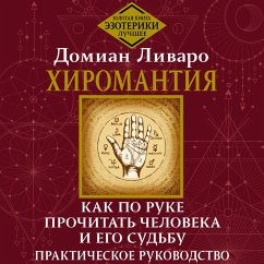 Hiromantiya. Kak po ruke prochitat cheloveka i ego sudbu. Prakticheskoe rukovodstvo (MP3-Download) - Livaro, Domian