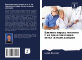 Vliqnie wirusa gepatita S na transplantaciü pochki zhiwym donorom