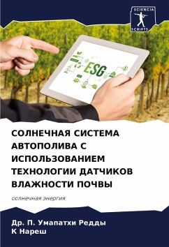 Cover SOLNEChNAYa SISTEMA AVTOPOLIVA S ISPOL'ZOVANIEM TEHNOLOGII DATChIKOV VLAZhNOSTI POChVY