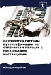 Razrabotka sistemy autentifikacii po... - Bild 1
