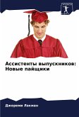 Assistenty wypusknikow: Nowye pajschiki Assistenty wypusknikow: Nowye pajschiki