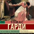 Tess iz roda d'Erbervilley (MP3-Download)