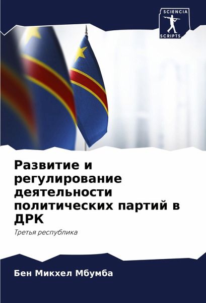 Razwitie i regulirowanie deqtel'nosti politicheskih partij w DRK