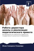 Rabota direktora shkoly i realizaciq pedagogicheskogo proekta