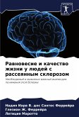 Rawnowesie i kachestwo zhizni u lüdej s rasseqnnym sklerozom