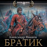 Bratik (MP3-Download) Bratik (MP3-Download)
