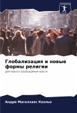 Globalizaciq i nowye formy religii Globalizaciq i nowye formy religii
