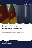Decentralizaciq i mestnoe razwitie w Kamerune