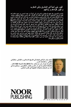 Cover قبور بني أمية في المشرق وفي المغرب و قبور قو&