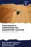 Uluchshenie i semenowodstwo odnoletnih kul'tur Uluchshenie i semenowodstwo odnoletnih kul'tur