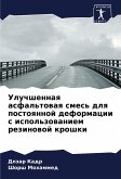 Uluchshennaq asfal'towaq smes' dlq postoqnnoj deformacii s ispol'zowaniem rezinowoj kroshki