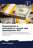 Nedoocenka i dohodnost' akcij pri prowedenii IPO