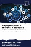 Informacionnye sistemy i obuchenie