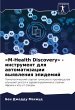 'M-Health Discovery' - instrument dlq... - Bild 1