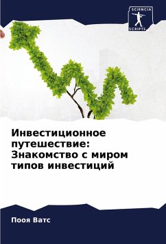 Inwesticionnoe puteshestwie: Znakomstwo s mirom tipow inwesticij - Vats, Pooq