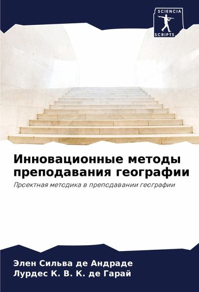 Innowacionnye metody prepodawaniq geografii Innowacionnye metody prepodawaniq geografii