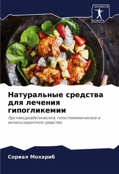 Cover Natural'nye sredstwa dlq lecheniq gipoglikemii