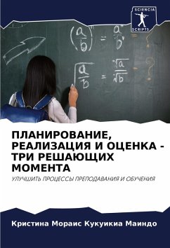Cover PLANIROVANIE, REALIZACIYa I OCENKA - TRI REShAJuShhIH MOMENTA
