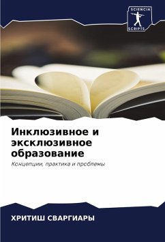 Cover Inklüziwnoe i äxklüziwnoe obrazowanie