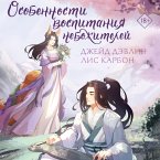 Osobennosti vospitaniya nebozhiteley (MP3-Download)