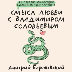 Smysl lyubvi s Vladimirom Solovevym: 79 otvetov filosofov na zhiznennye voprosy (MP3-Download) - Baranovsky, Dmitry
