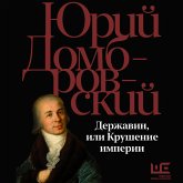 Derzhavin, ili Krushenie imperii (MP3-Download)