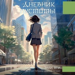 Cover Dnevnik pustoty (MP3-Download)