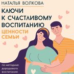 Klyuchi k schastlivomu vospitaniyu. TSennosti semi (MP3-Download)
