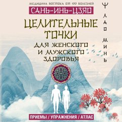 Cover SAN-IN-TSZYAO i drugie tselitelnye tochki dlya muzhskogo i zhenskogo zdorovya (MP3-Download)