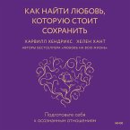 Keeping the Love You Find (MP3-Download)