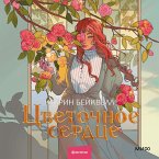 Flowerheart (MP3-Download)