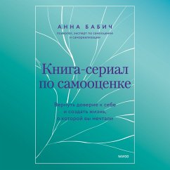 Cover Kniga-serial po samoocenke. Vernut' doverie k sebe i sozdat' zhizn', o kotoroy vy mechtali (MP3-Download)