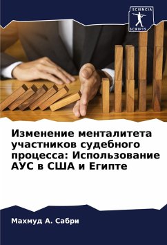 Cover Izmenenie mentaliteta uchastnikow sudebnogo processa: Ispol'zowanie AUS w SShA i Egipte