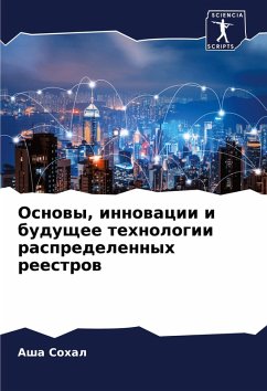 Cover Osnowy, innowacii i buduschee tehnologii raspredelennyh reestrow