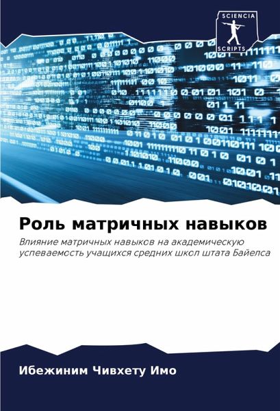 Rol' matrichnyh nawykow Rol' matrichnyh nawykow