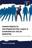 JeFFEKTIVNOST' POSREDNIChESTVA SADKO V KONFLIKTAH POSLE VYBOROV JeFFEKTIVNOST' POSREDNIChESTVA SADKO V KONFLIKTAH POSLE VYBOROV