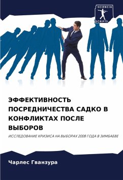 Cover JeFFEKTIVNOST' POSREDNIChESTVA SADKO V KONFLIKTAH POSLE VYBOROV