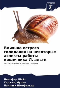 Cover Vliqnie ostrogo golodaniq na nekotorye aspekty raboty kishechnika L. al'te
