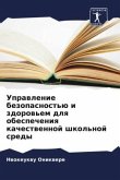 Uprawlenie bezopasnost'ü i zdorow'em dlq obespecheniq kachestwennoj shkol'noj sredy