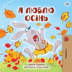 Я люблю осінь (eBook, ePUB)