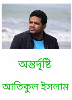 অন্তর্দৃষ্টি (eBook, ePUB) - Islam, Atikul