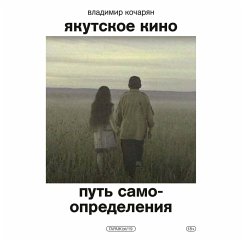 Yakutskoe kino. Put' samoopredeleniya (MP3-Download) - Kocharyan, Vladimir