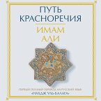 Put krasnorechiya (MP3-Download)