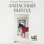 Zapasnyy vyhod (MP3-Download)