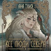 Vse lyudi Severa (MP3-Download) Vse lyudi Severa (MP3-Download)