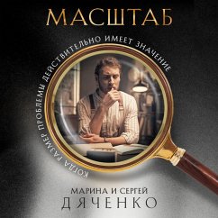 Masshtab (MP3-Download) - Dyachenko, Marina; Dyachenko, Sergey