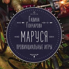 Cover Marusya. Provincialnye igry (MP3-Download)