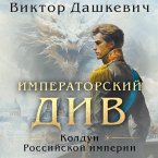 Imperatorskiy Div. Koldun Rossiyskoy imperii (MP3-Download)